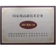 高新技术企业